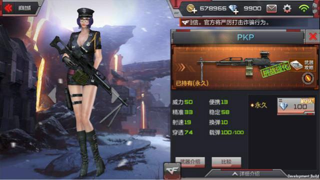 CF手游即将推出的一把机枪，你认为是金币武器还是钻石武器？