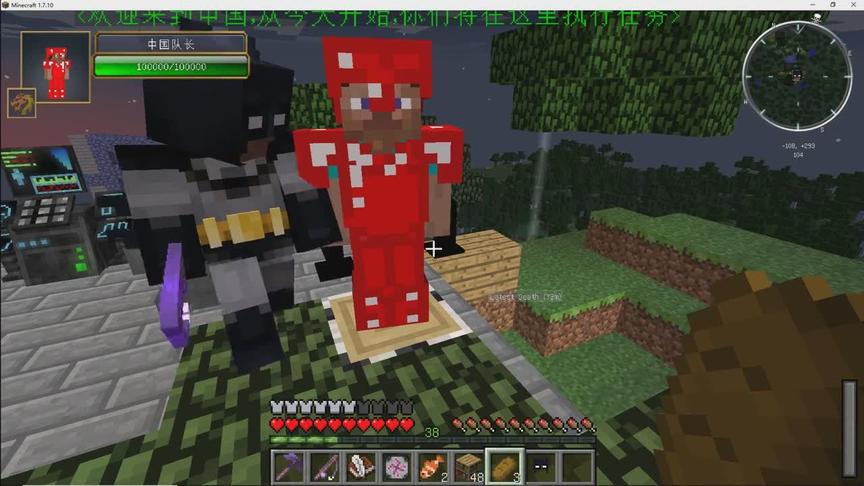 CH明明我的世界《漫威超级英雄生存记》10：小丑降临，超级忽悠枪