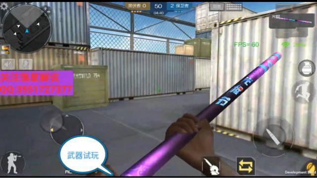 CF手游 来自光棍节的一把非常内涵的武器：菊花棍