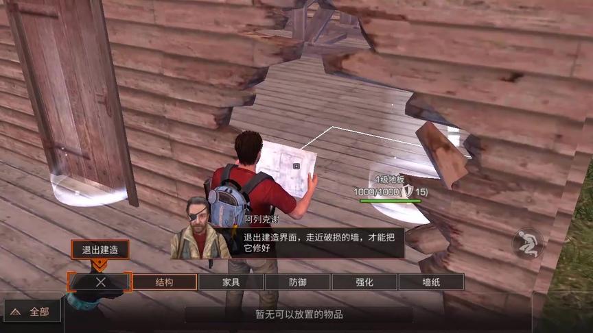 大海解说 末日沙盒生存明日之后试玩