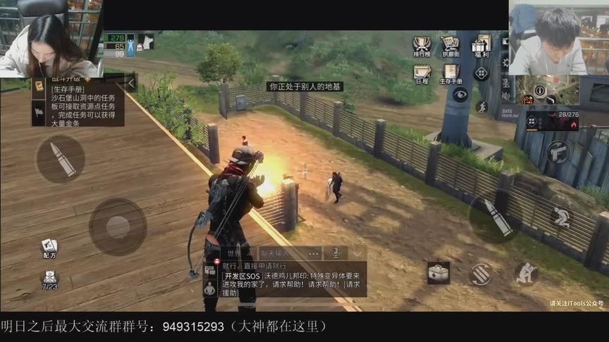 手游哥CH明明《明日之后》解说9：抄家狂魔居然被暗算？