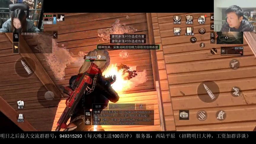 手游哥CH明明《明日之后抄家篇》搞笑解说：万万没想到宝箱在这里