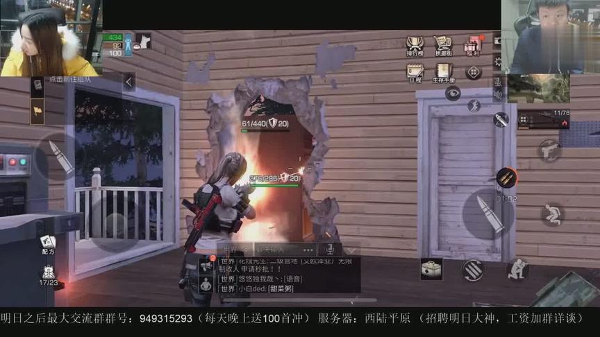 手游哥CH明明《明日之后抄家篇》搞笑解说：帮粉丝抄家逆袭高富帅