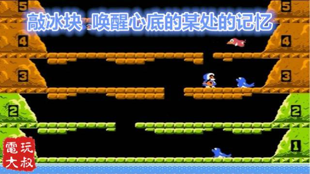 敲冰块，难以被记忆湮没的情怀，只是没有小伙伴一起玩了