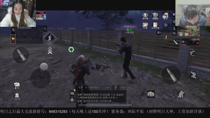 手游哥CH明明《明日之后抄家记》：2个人打一个营地是什么概念