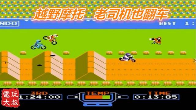 越野摩托，不见大神较高低，只有翻车老司机