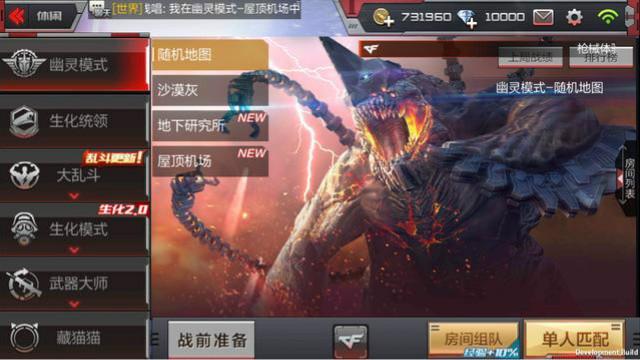 CF手游 新出的幽灵模式居然没人玩，不如参观一下地下研究所吧