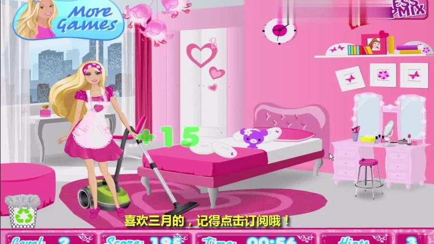 芭比娃娃打扫房间 芭比公主的房间太乱了 亲子益智小游戏