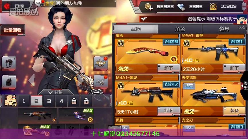 穿越火线手游新版本跳跳乐极速通关教程