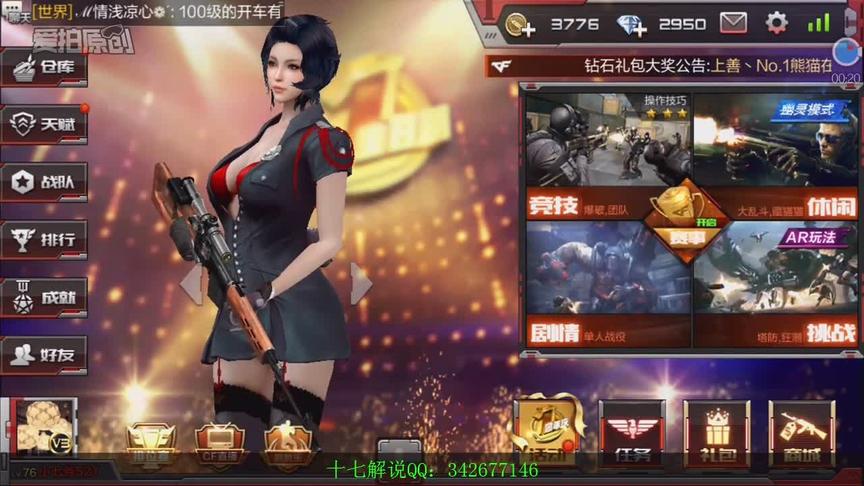 cf手游十七解说：一把可以与暗杀神媲美的金币狙击神器