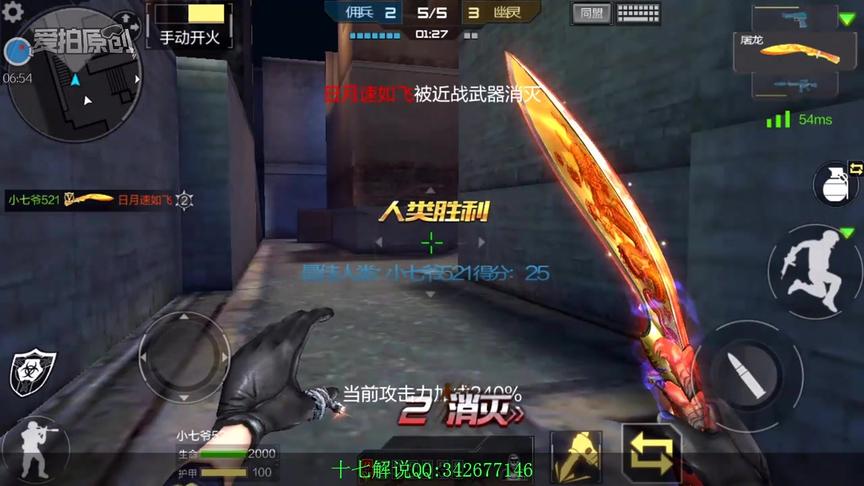 cf手游十七解说：现在手游也有外挂么？僵尸开挂这可怎么玩