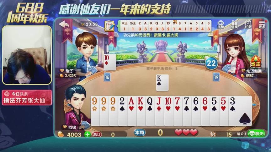 大仙欢乐斗地主，大仙青铜王者到黄金分段一日游，惨遭花式吊锤！