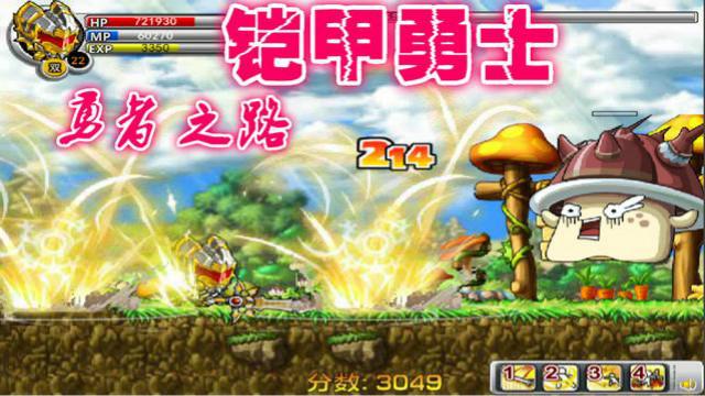 三月解说 铠甲勇士之勇者之路 帝皇侠永远是我的英雄