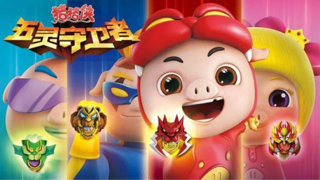 猪猪侠之五灵守卫者 第23关小呆呆水灵守卫冰封鹿打败双头蛇
