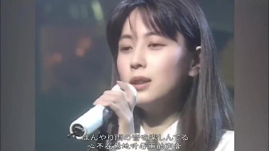 日本经典流行摇滚乐队ZARD《说不出再见》现场版，泉水姐姐美哭！