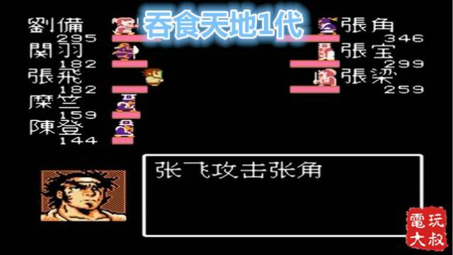 FC吞食天地1代，老玩家玩过的人没有2代多，外星汉化的智力卡