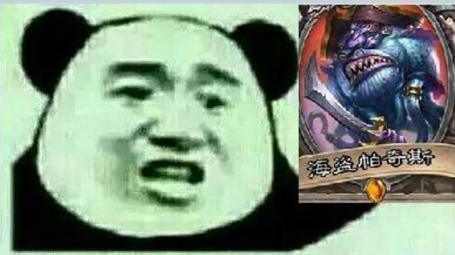 B站UP主改编萧敬腾《王妃》炉石海盗战被狂黑