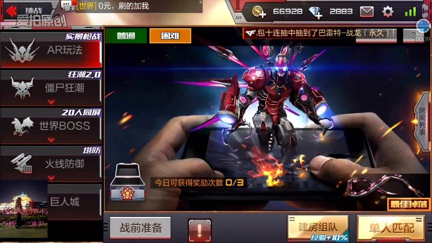 cf手游十七解说：新版本AR挑战广场舞跳起来