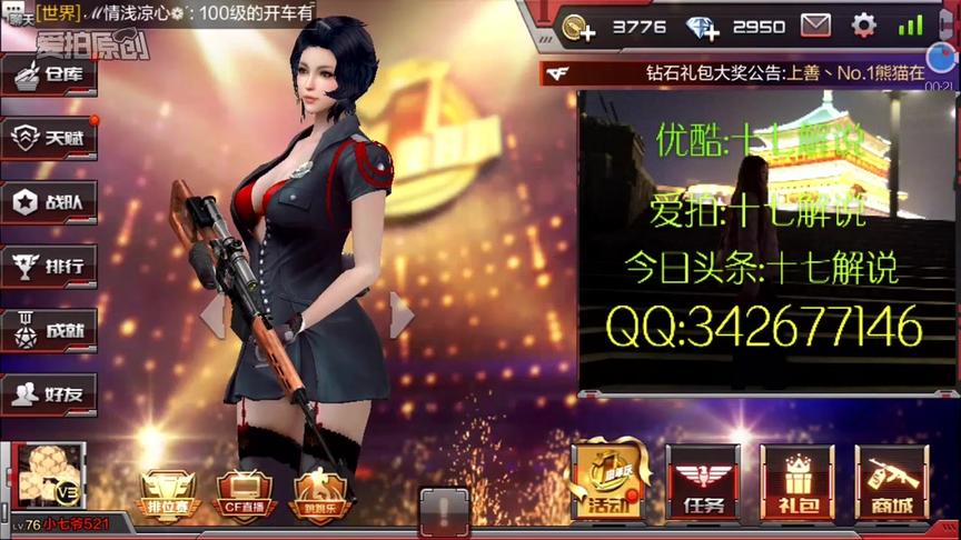 cf手游十七解说：生化金字塔灭队六杀刀僵尸