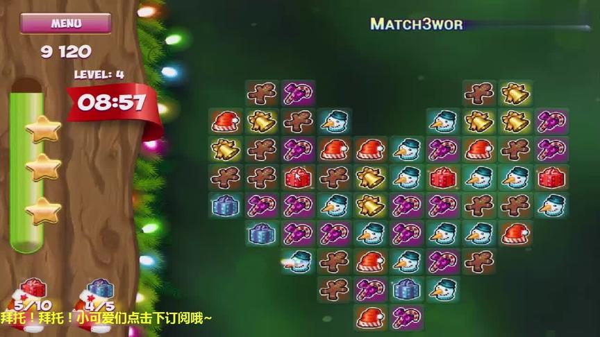 圣诞之夜对对碰 一起来跟我迎接圣诞吧 全民消消乐