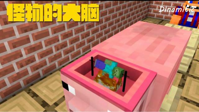 MC动画，怪物学院—怪物的大脑，猪猪君竟然想吃烤僵尸