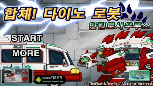 变形金刚 模拟组装机械医疗剑龙 这个剑龙会复活术 变身医疗车