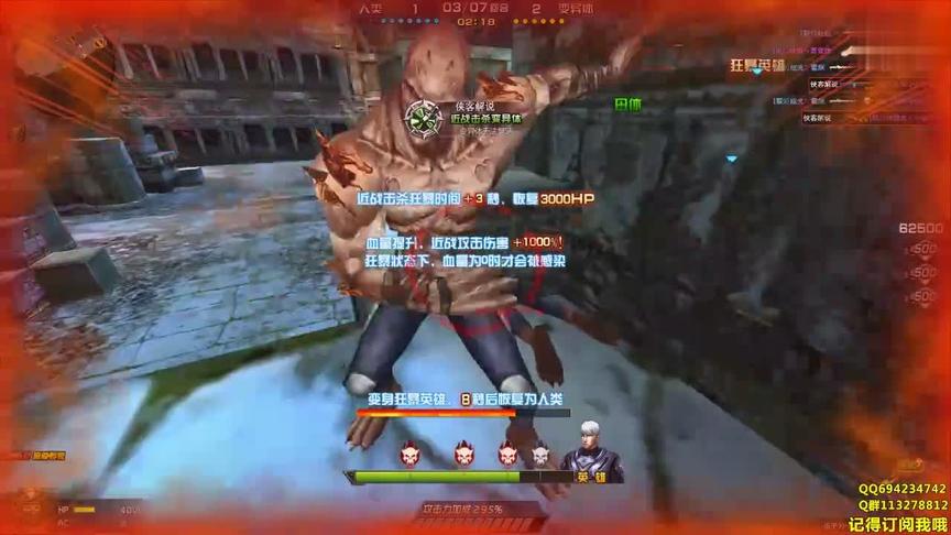侠客 cf特战英雄 暴走生化 第103期