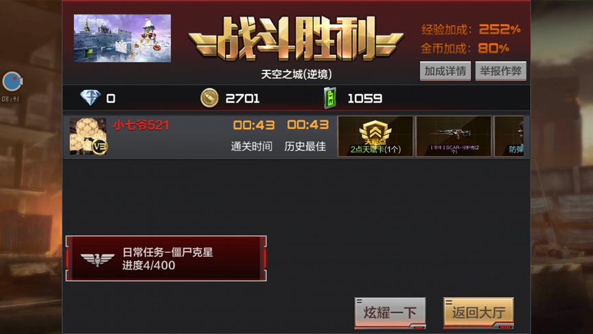 CF手游十七：学会这个bug，快速收集守护者和裁决碎片！