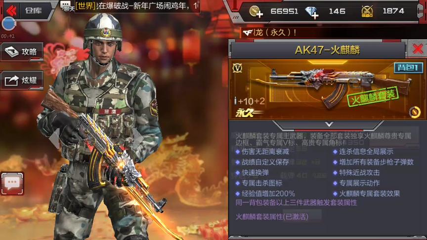 CF手游十七：火麒麟套装花了1000多块！这个坑你跳不跳？