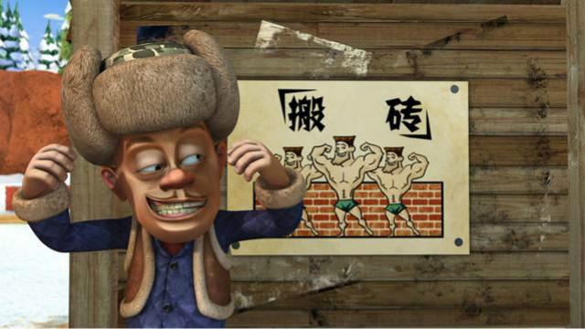 熊出没 熊出没保卫家园 第111期