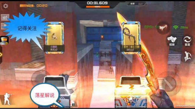 CF手游 跳跳乐地图大宝殿做修改，利用BUG依然可以快速通关