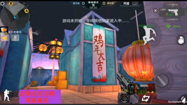 CF手游 新年广场居然还有闹鸡年版的，其实就是换了张贴图