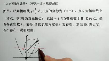 二次函数圆中求线长 西瓜视频