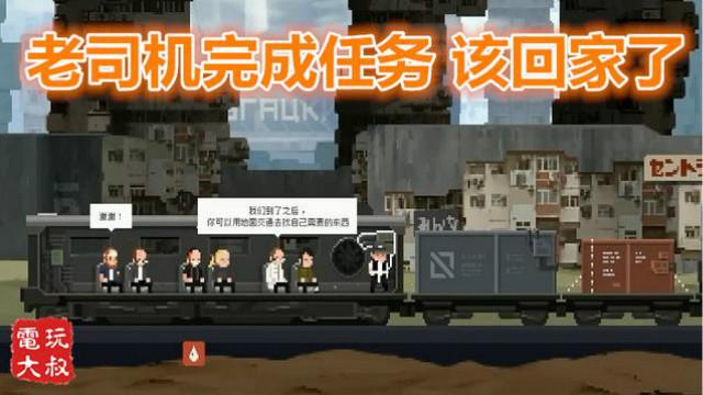 人类最后的希望之地，抵达大都会，最后一站EP05