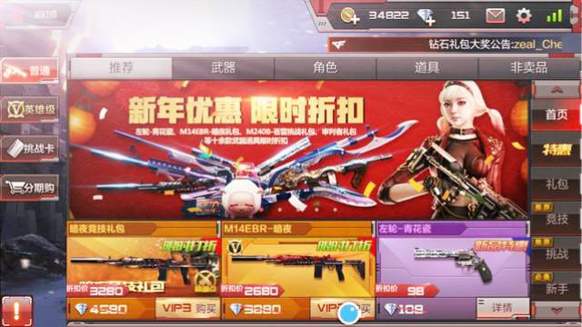 CF手游十七：商城上架的bug，有了它终结开技能都追不上你！