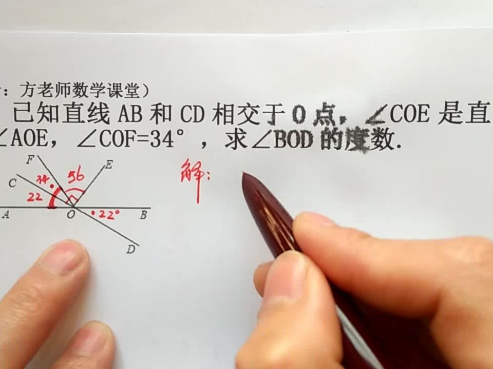 数学7上 如何求 Bod的度数 角平分线基础训练题 学会解题思路 西瓜视频