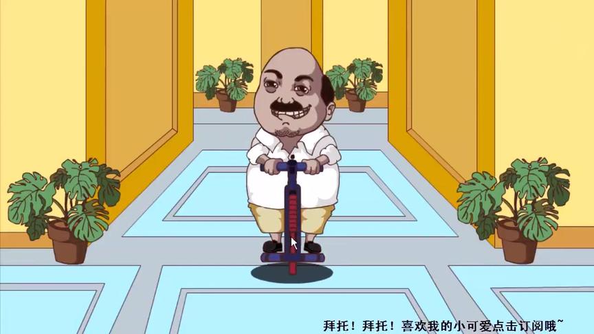 整蛊老板3 千方百计恶搞剥削我们的老板