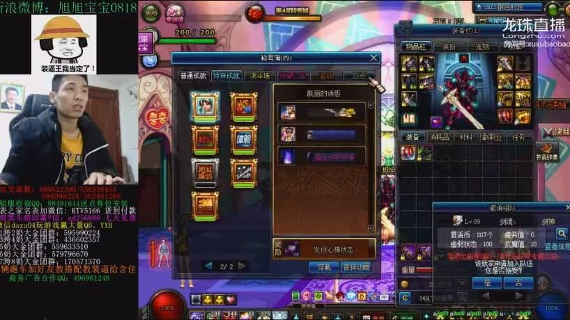 旭旭宝宝教你DNF90版本如何赚钱 分分钟赚2亿
