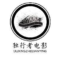 独行者电影头像