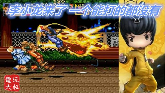 李小龙乱入怒之铁拳，你们怎么一个能打的都没有