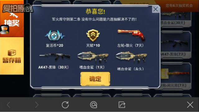 CF手游 腾讯这个坑挖的挺大啊！200块钱砸进去会不会中大奖