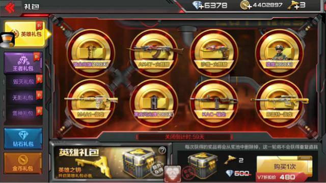 CF手游 英雄礼包的抽奖简直是天坑，又被腾讯给套路了