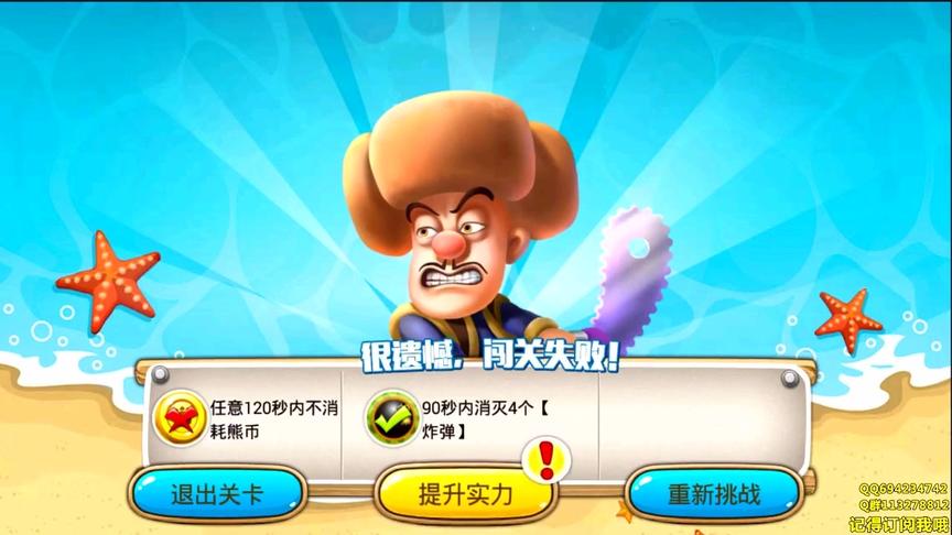 熊出没 熊出没保卫家园 第151期
