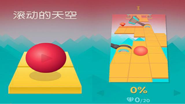 翻滚的天空 第一关 脑袋被虐炸