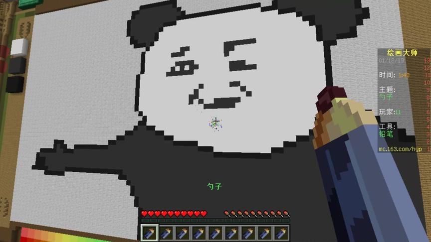 我的世界绘画大师：熊猫表情包搞笑出场，有点迷人啊！