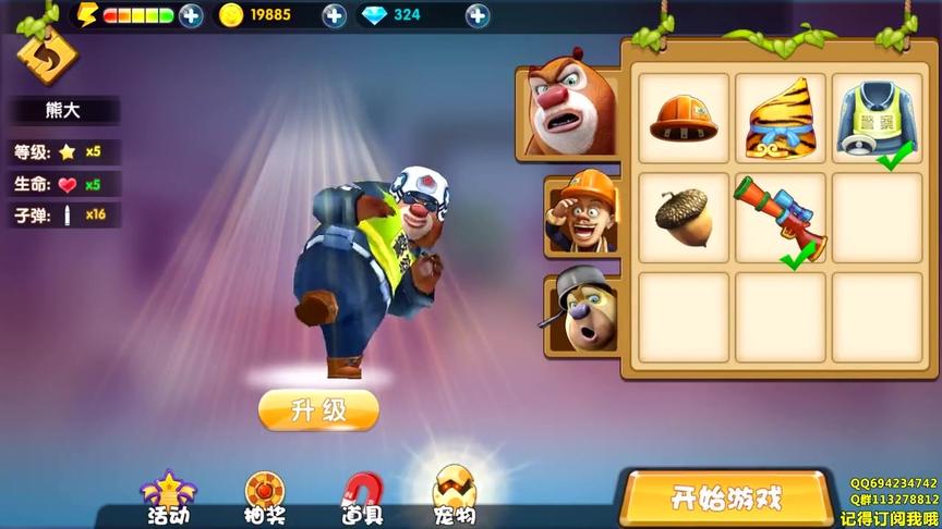熊出没 熊出没大冒险 第149期