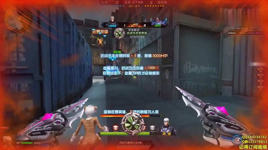 侠客解说 cf特战英雄 穿越火线 暴走生化 第134期
