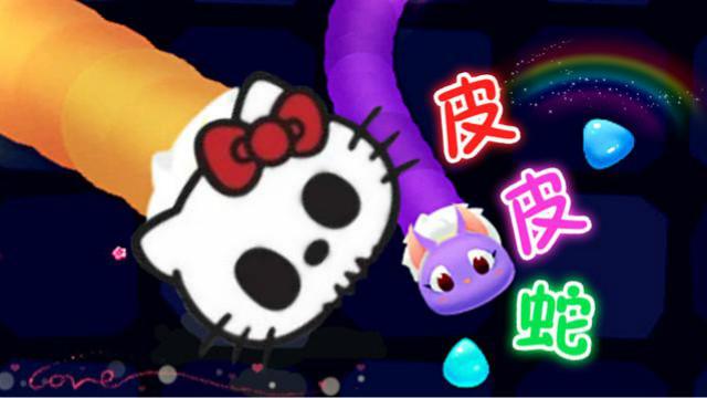 贪吃蛇大作战 蛇蛇争霸 团队排位精彩击杀镜头