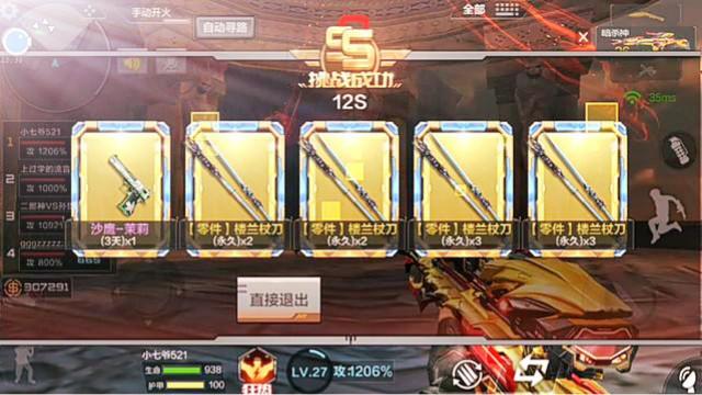 CF手游十七：满屏全金卡来了！我这样开卡竟然出10个碎片！