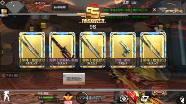 CF手游 难怪全金卡活动这么多人刷挑战，收获果然不小啊